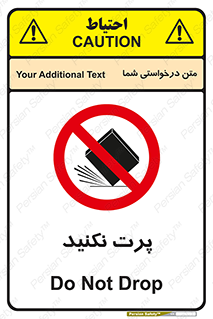 don’t , ندهید , ممنوع , پرتاب , 