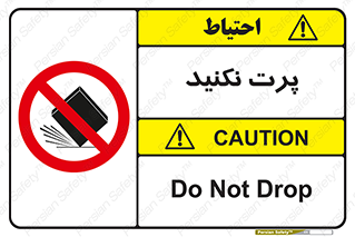 don’t , ندهید , ممنوع , پرتاب , 
