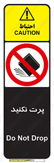don’t , ندهید , ممنوع , پرتاب , 