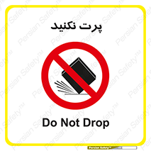 don’t , ندهید , ممنوع , پرتاب , 