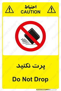 don’t , ندهید , ممنوع , پرتاب , 