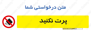 don’t , ندهید , ممنوع , پرتاب , 