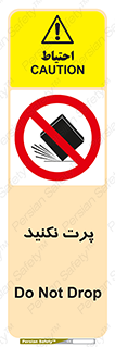 don’t , ندهید , ممنوع , پرتاب , 