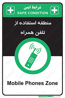  , مکان , مجاز , موبایل , 