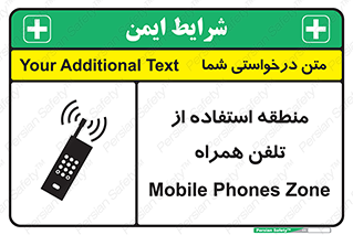  , مکان , مجاز , موبایل , 