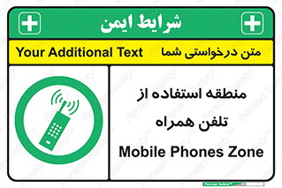  , مکان , مجاز , موبایل , 