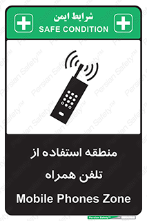  , مکان , مجاز , موبایل , 