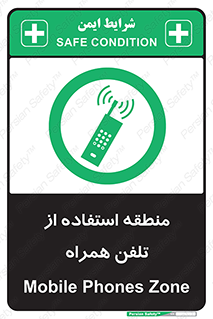  , مکان , مجاز , موبایل , 