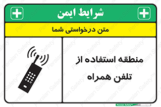 , مکان , مجاز , موبایل , 