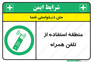 , مکان , مجاز , موبایل , 