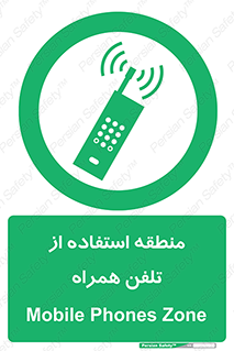  , مکان , مجاز , موبایل , 