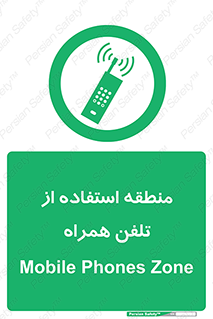  , مکان , مجاز , موبایل , 