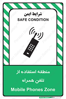  , مکان , مجاز , موبایل , 
