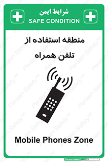  , مکان , مجاز , موبایل , 
