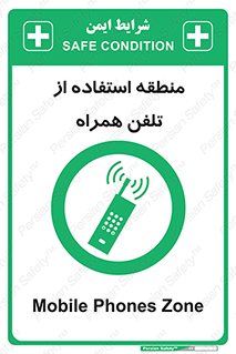  , مکان , مجاز , موبایل , 