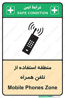  , مکان , مجاز , موبایل , 