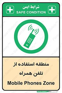  , مکان , مجاز , موبایل , 