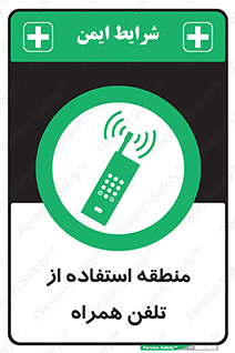  , مکان , مجاز , موبایل , 