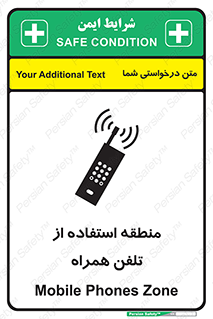  , مکان , مجاز , موبایل , 
