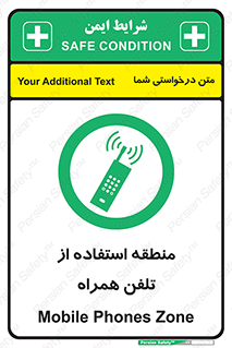  , مکان , مجاز , موبایل , 