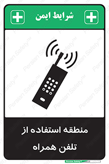  , مکان , مجاز , موبایل , 