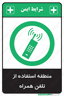  , مکان , مجاز , موبایل , 