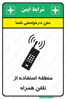  , مکان , مجاز , موبایل , 