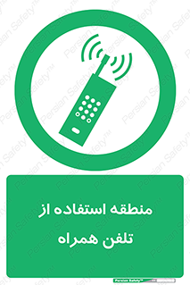  , مکان , مجاز , موبایل , 