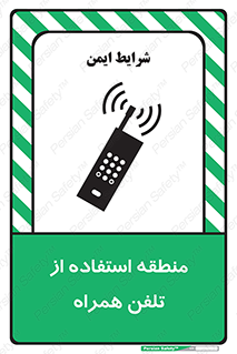  , مکان , مجاز , موبایل , 