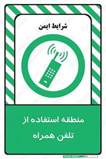  , مکان , مجاز , موبایل , 
