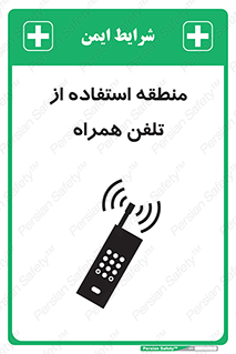  , مکان , مجاز , موبایل , 