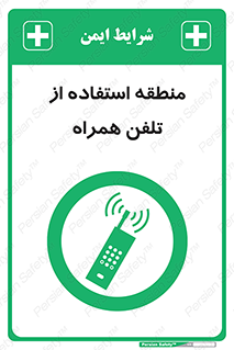  , مکان , مجاز , موبایل , 