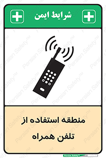  , مکان , مجاز , موبایل , 