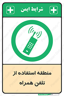  , مکان , مجاز , موبایل , 