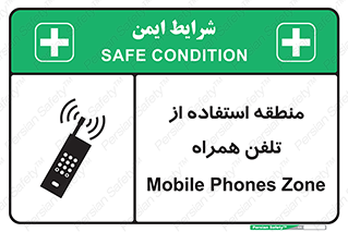  , مکان , مجاز , موبایل , 