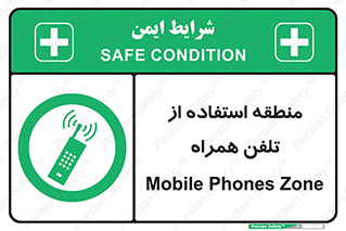 , مکان , مجاز , موبایل , 