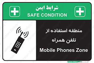 , مکان , مجاز , موبایل , 