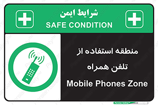  , مکان , مجاز , موبایل , 