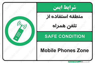  , مکان , مجاز , موبایل , 