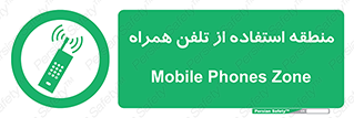  , مکان , مجاز , موبایل , 