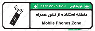  , مکان , مجاز , موبایل , 