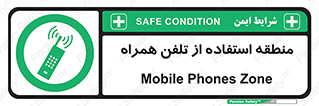  , مکان , مجاز , موبایل , 