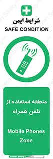  , مکان , مجاز , موبایل , 