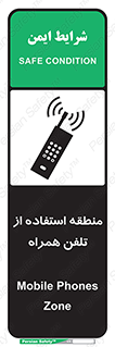 تابلوی ایمنی منطقه استفاده از تلفن همراه – طرح 10985