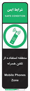  , مکان , مجاز , موبایل , 