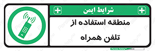  , مکان , مجاز , موبایل , 