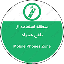  , مکان , مجاز , موبایل , 