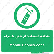  , مکان , مجاز , موبایل , 