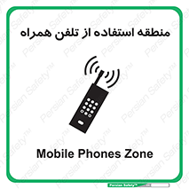  , مکان , مجاز , موبایل , 