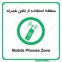  , مکان , مجاز , موبایل , 